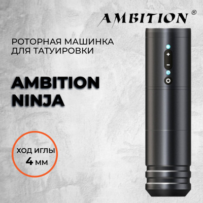 Ambition Ninja — Беспроводная машинка для татуировки 